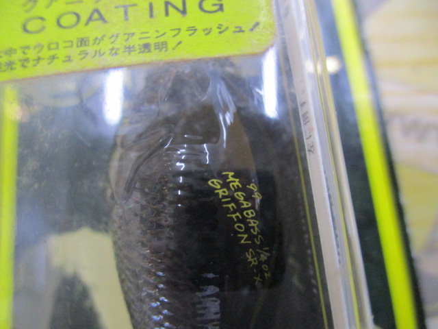 【セット商品】SR-Xグリフォン 3個セット⑱