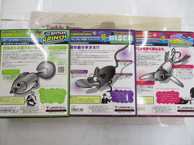 【セット商品】ジャッカル×釣りよかコラボルアー3点
