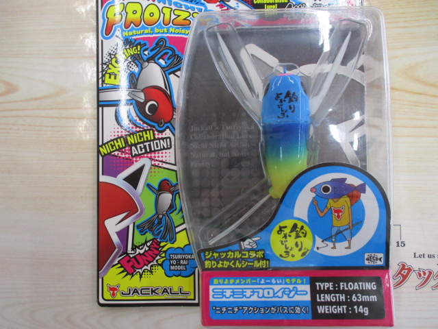 【セット商品】ジャッカル×釣りよかコラボルアー3点