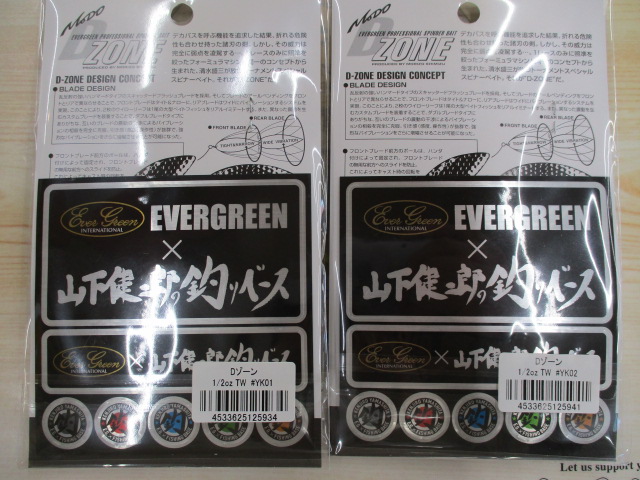 【ｾｯﾄ商品】Dｿﾞｰﾝ山下健二郎釣りﾍﾞｰｽｺﾗﾎﾞ