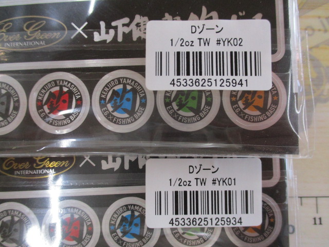 【ｾｯﾄ商品】Dｿﾞｰﾝ山下健二郎釣りﾍﾞｰｽｺﾗﾎﾞ