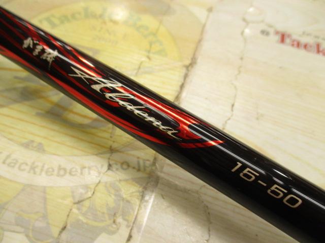 がま磯アルデナ 15-50