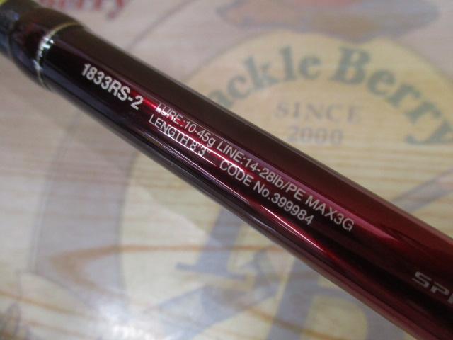 18ワールドシャウラ 1833RS-2