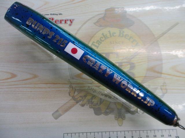 ﾊﾞﾝﾌﾟｽ215