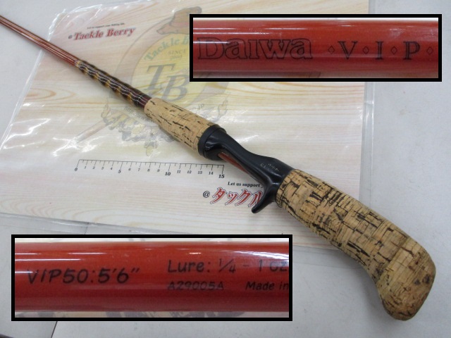 VIPクラシック50:5'6"