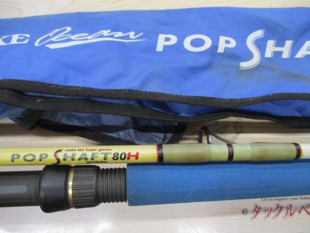 ﾗｸﾞｾﾞｵｰｼｬﾝﾎﾟｯﾌﾟｼｬﾌﾄ LOP-80H