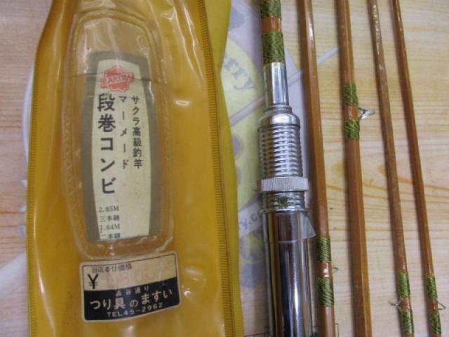 ﾏｰﾒｲﾄﾞ段巻ｺﾝﾋﾞ2.85m･1.64m