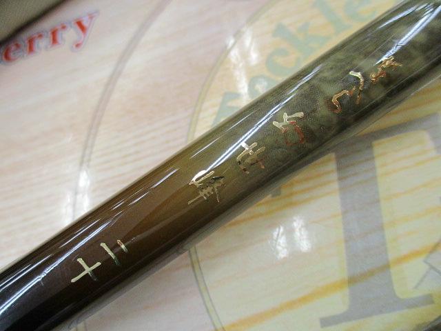 がまへら幻世峰 20