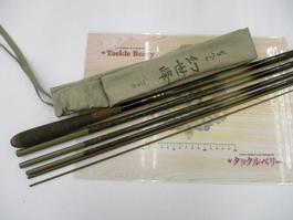 がまへら幻世峰 20