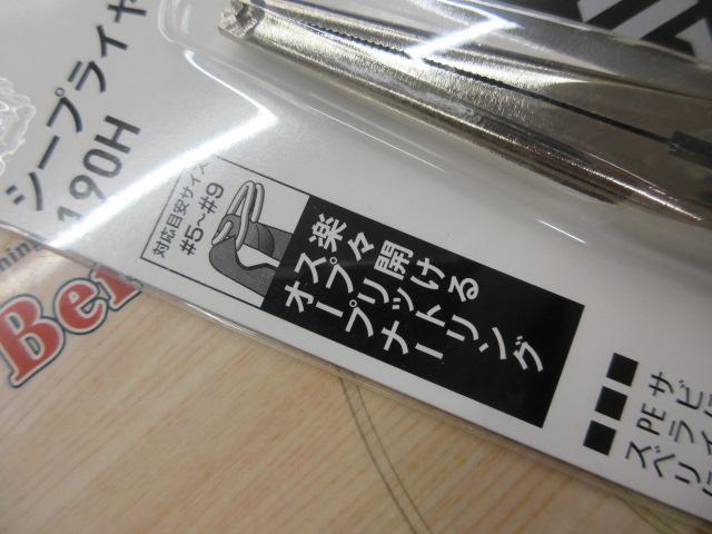 ｼｰﾌﾟﾗｲﾔｰ190H