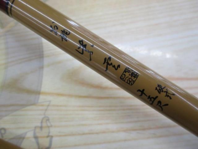 お誂紫雲硬式15