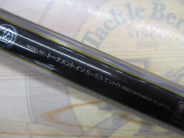 ﾄｰﾅﾒﾝﾄISO 5-53遠投