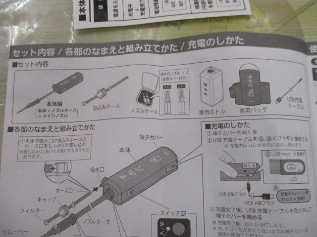 津本式血抜きポンプYH-350
