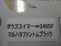 ﾀﾞｳｽﾞｽｲﾏｰｴｲﾄ240SF#ﾏﾙﾊﾀﾌｧﾝﾄﾑﾌﾞﾗｯｸ