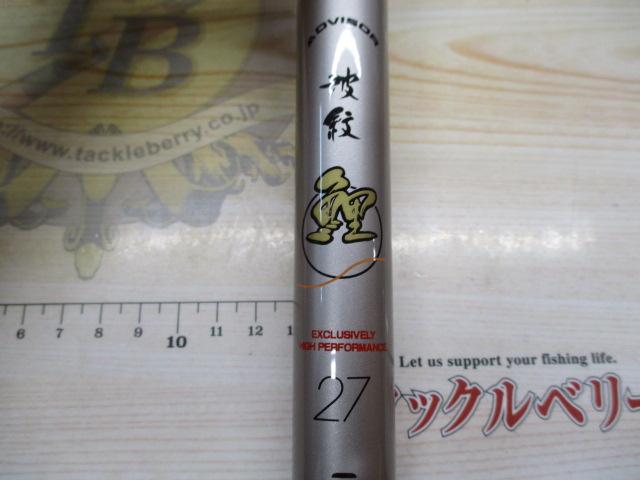 AWｱﾄﾞﾊﾞｲｻﾞｰPM波紋鯉 27