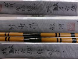 竹水作銀河16尺