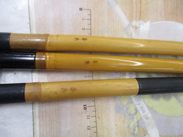 峯集玉の柄2本物