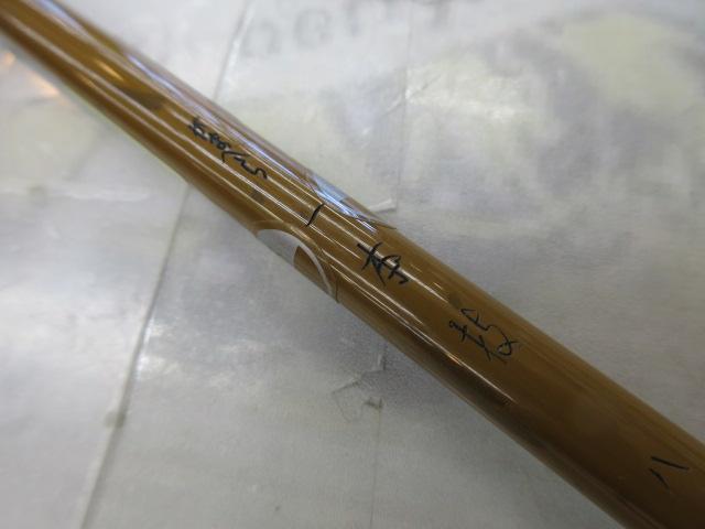 がまへら一本技 8