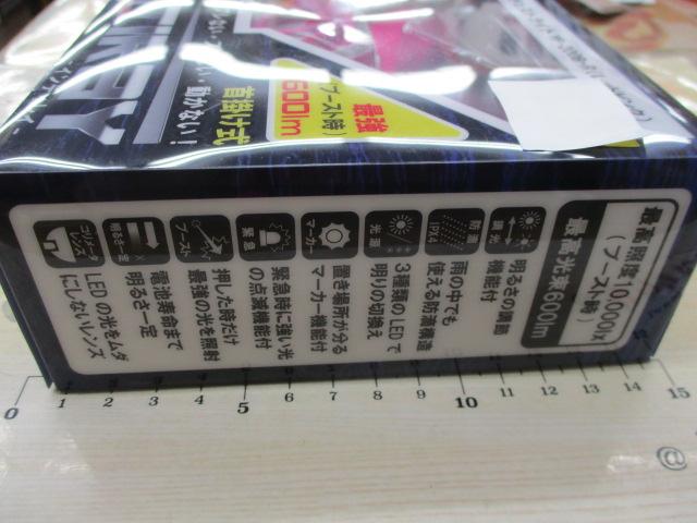 YF-200B-RチェストライトレッドPK