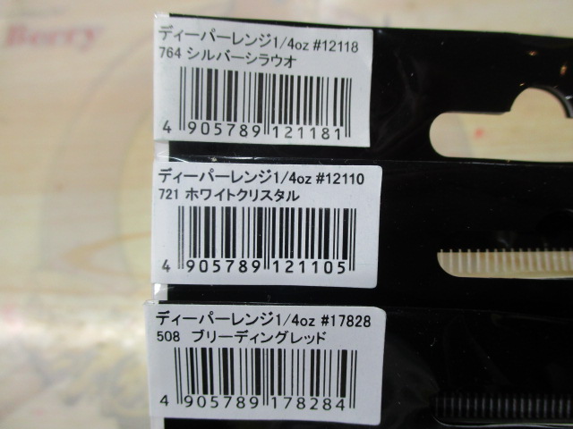 【ｾｯﾄ商品】ﾃﾞｨｰﾊﾟｰﾚﾝｼﾞ