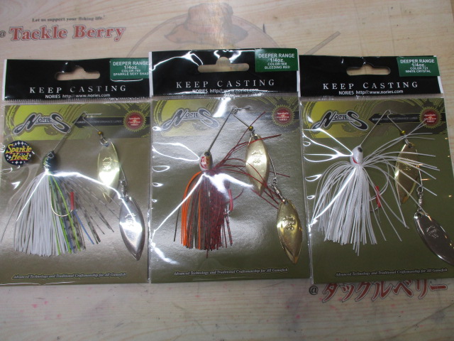 【セット商品】ディーパーレンジ