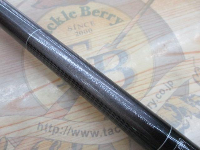 小継せとうち 3-33V