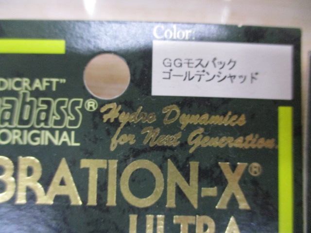 【セット商品】VIBRATION-X 4個セット①