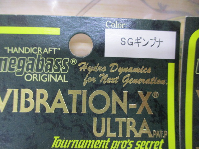 【セット商品】VIBRATION-X 4個セット①