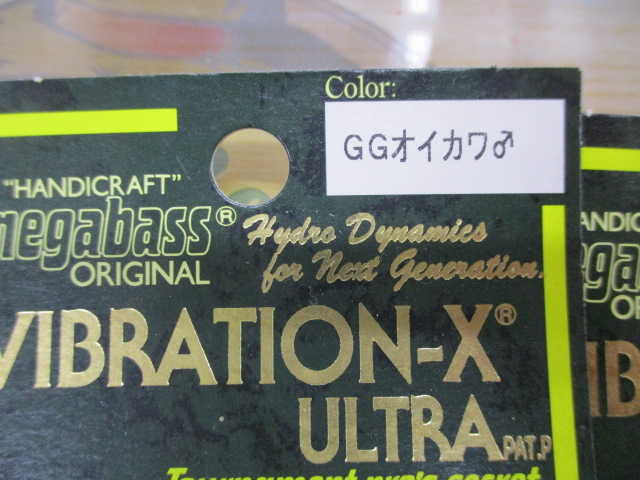 【セット商品】VIBRATION-X 4個セット①