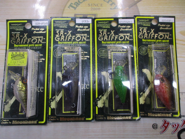 【ｾｯﾄ商品】SR-Xｸﾞﾘﾌｫﾝ　4個ｾｯﾄ②