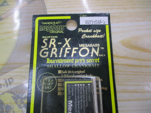 【ｾｯﾄ商品】SR-Xｸﾞﾘﾌｫﾝ　4個ｾｯﾄ②