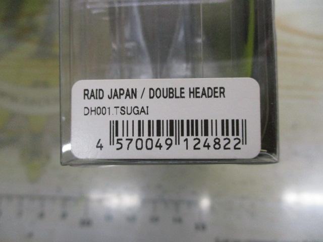 ﾀﾞﾌﾞﾙﾍｯﾀﾞｰ#001ﾂｶﾞｲ