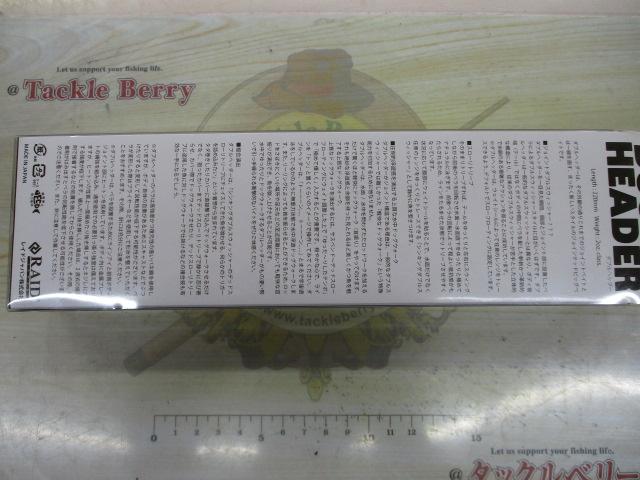 ﾀﾞﾌﾞﾙﾍｯﾀﾞｰ#001ﾂｶﾞｲ