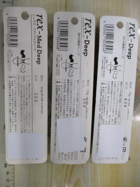 【ｾｯﾄ商品】ｻﾞｳﾙｽ　REX(ﾚｯｸｽ)ｾｯﾄ☆