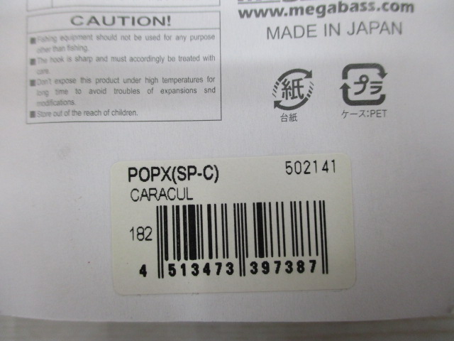 【ｾｯﾄ商品】ﾒｶﾞﾊﾞｽ干支ｶﾗｰ