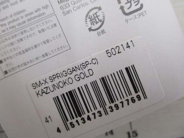 【ｾｯﾄ商品】ﾒｶﾞﾊﾞｽ未開封ｾｯﾄ