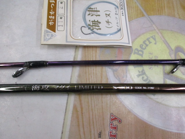 【ｾｯﾄ商品】 海攻ﾏﾀﾞｲﾘﾐﾃｯﾄﾞ S300 