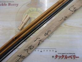 鴻声 千代見草 正調11.2