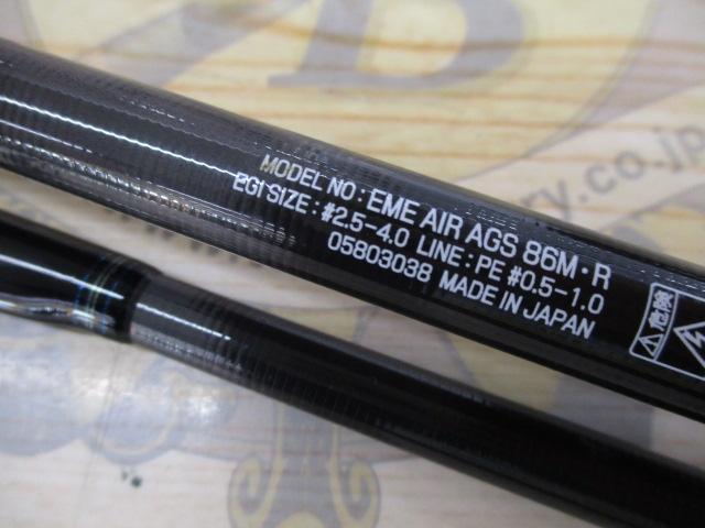 ｴﾒﾗﾙﾀﾞｽｴｱ AGS86M･R