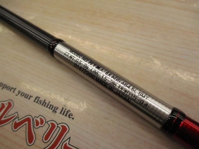 月下美人EX AGSｱｼﾞﾝｸﾞ64.5L-SMT