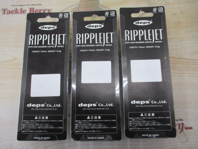 【ｾｯﾄ商品】ﾃﾞﾌﾟｽ　ﾘｯﾌﾟﾙｼﾞｪｯﾄ3点ｾｯﾄ!!