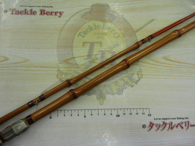 寿作作　横浜竿　六尺五寸