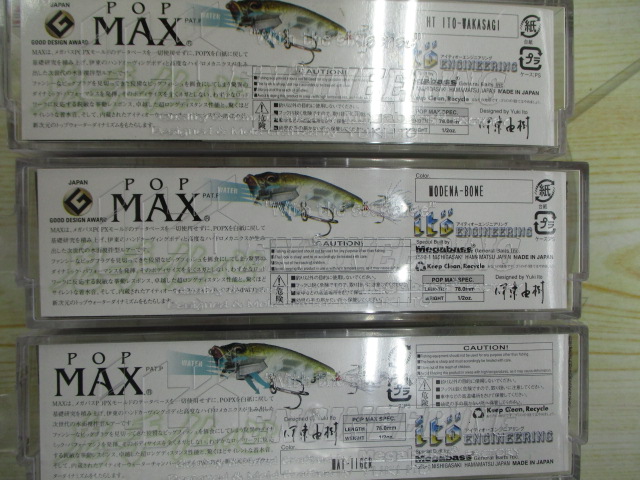 【ｾｯﾄ商品】【ﾒｶﾞﾊﾞｽ】【ﾎﾟｯﾌﾟﾏｯｸｽ】