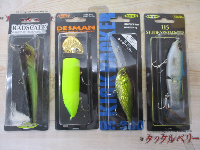 【ｾｯﾄ商品】ﾃﾞﾌﾟｽ　ﾙｱｰ4点ｾｯﾄ!!