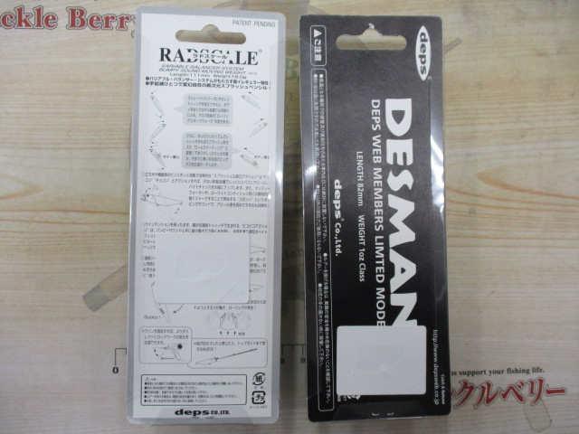 【ｾｯﾄ商品】ﾃﾞﾌﾟｽ　ﾙｱｰ4点ｾｯﾄ!!