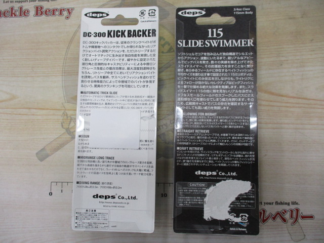 【ｾｯﾄ商品】ﾃﾞﾌﾟｽ　ﾙｱｰ4点ｾｯﾄ!!