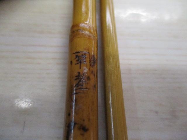 竿孝作たなご竿