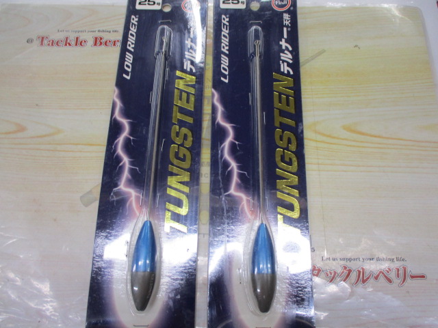 【ｾｯﾄ商品】FUJIﾃﾞﾙﾅｰ天秤ﾀﾝｸﾞｽﾃﾝ25号　2個