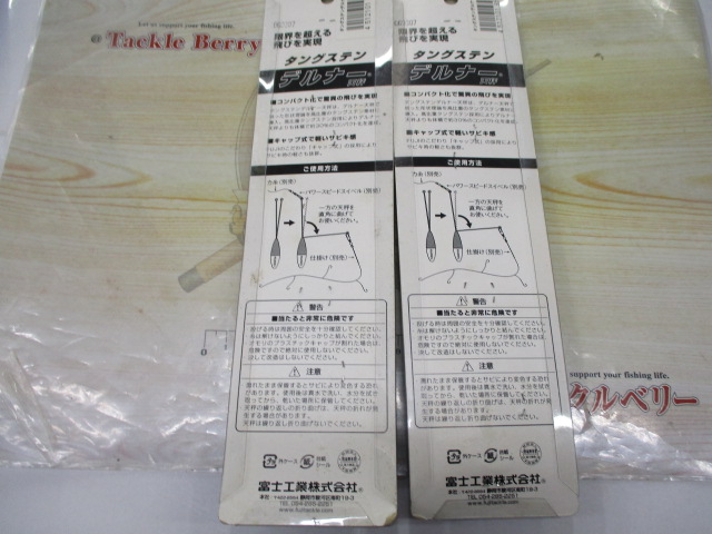 【ｾｯﾄ商品】FUJIﾃﾞﾙﾅｰ天秤ﾀﾝｸﾞｽﾃﾝ25号　2個