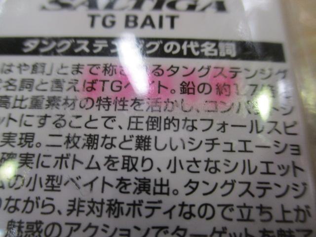 ｿﾙﾃｨｶﾞTGﾍﾞｲﾄ100g CHｾﾞﾌﾞﾗｸﾞﾛｰ